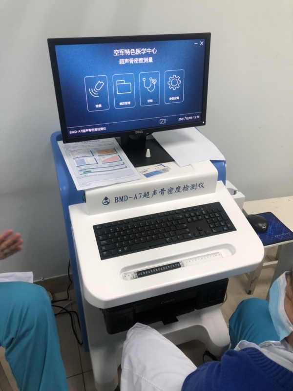 品源超聲骨密度儀入駐北京空軍特色醫(yī)學(xué)中心，助力骨骼疾病的早期診斷和治療