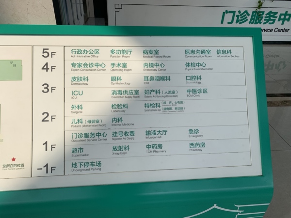 嘉善縣第二人民醫(yī)院引進(jìn)品源超聲骨密度儀，提升骨密度檢測水平